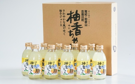 古座川町のゆずドリンク（はちみつ入り） はちみつ柚香ちゃん 160ml（20本入） ゆず 柚子 柚 ユズ ジュース ドリンク はちみつ 【yuz111】