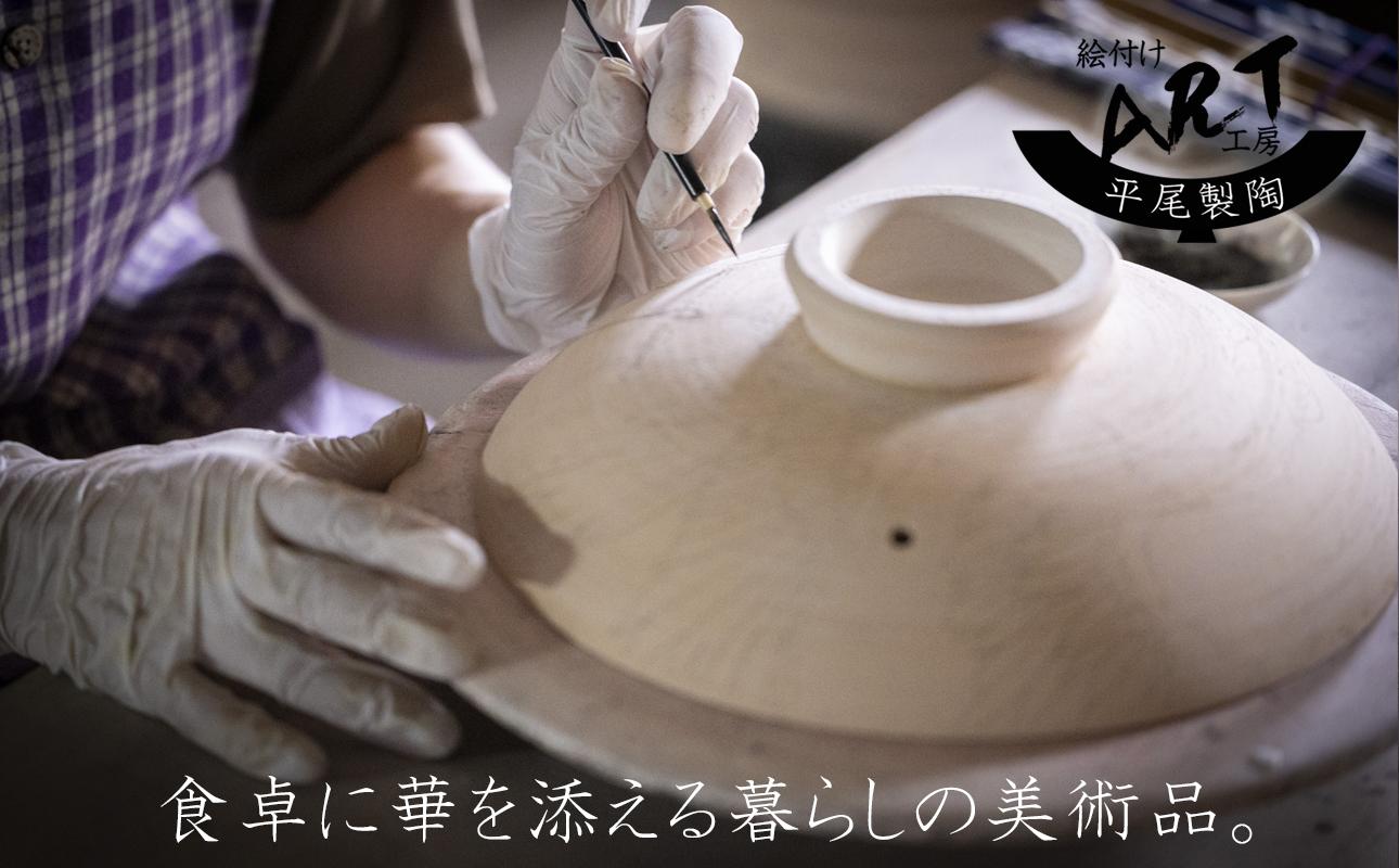 【萬古焼】暮らしの美術品 絵付けアーティストの個性が光るHandmade土鍋。絵付けART工房・平尾製陶 土鍋9号「鶴と亀」【手描き、土鍋、ハンドメイド、アート、デザイン、鍋、 家庭用、4人用、4人前