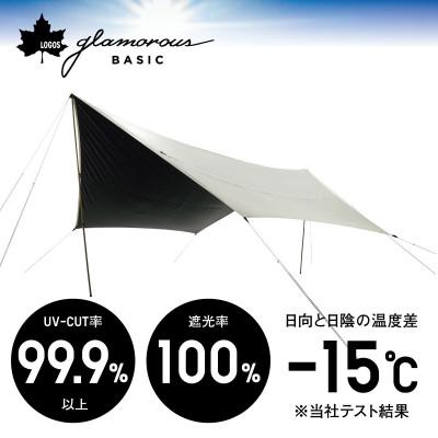 ふるさと納税 城陽市 グランベーシック ソーラーヘキサタープ  XL キャンプやアウトドアで活躍!　71102002