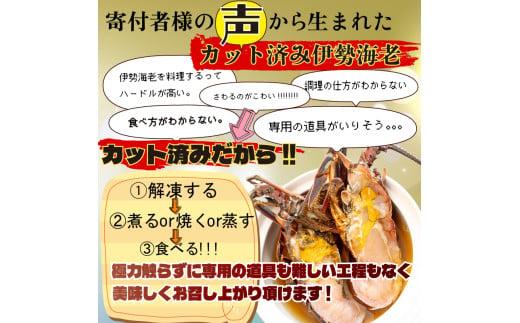 ハーフカット伊勢海老  6ピース2.1kg以上 冷凍 ( 特大サイズ 急速冷凍 えび エビ 高級 鮮魚 海鮮 魚介 刺身 焼き物 汁物 ギフト 贈答 贈り物 祝い 歳暮 中元 年末 年始 早期 予約 