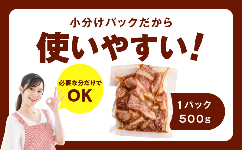 黒毛和牛 バラ 焼肉用 1kg【切り落とし 小分け 500g×2P 氷温熟成×特製ダレ 味付け 焼くだけ 簡単調理 BBQ 牛肉】 mrz0186