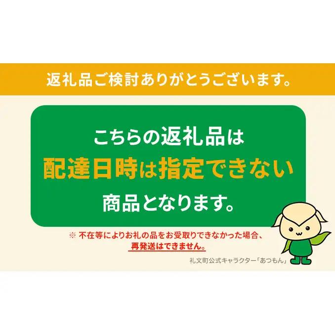 礼文産キタムラサキウニ 塩水 200g(100g×2) うに
