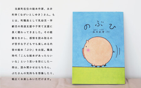 絵本 のぶひ 0歳 1歳 2歳 3歳 読み聞かせ 親子 高齢者 知育 療育 子ども 孫 プレゼント 当麻町 北海道 送料無料 4000円 以下 5000円以下【AI-005】