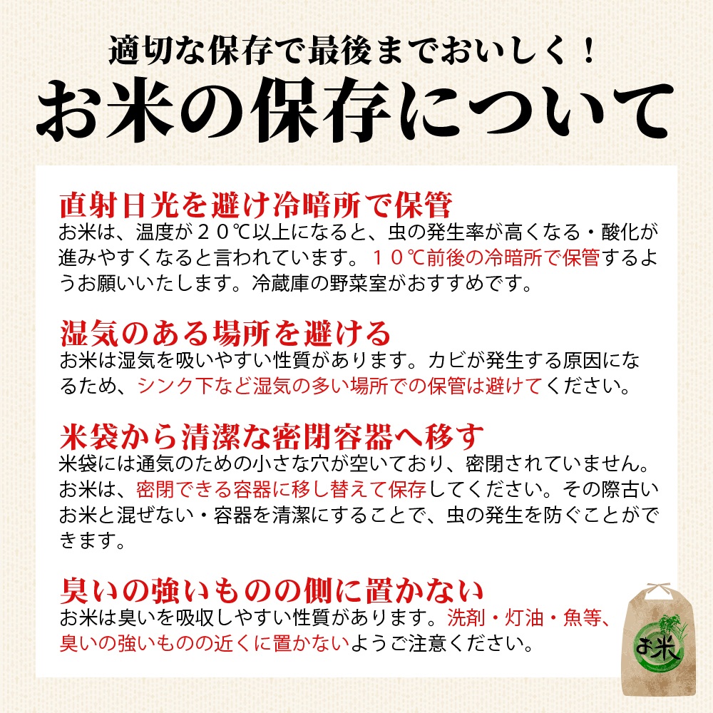 【予約】【令和7年度】磐梯町産 コシヒカリ10kg（5kg×2）　※2025年10月下旬より順次発送予定