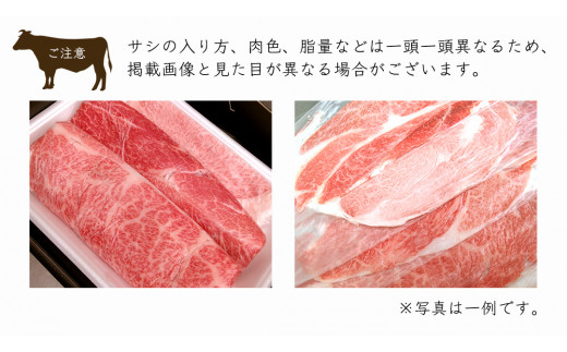 【2027年1月発送】【 常陸牛 】 ご自宅用 すき焼き しゃぶしゃぶ 用 ( 霜降 ) 800g カタ ･ カタロース ・ ロース  ( 茨城県共通返礼品 ) 黒毛和牛 和牛 国産牛 霜降り 霜降り