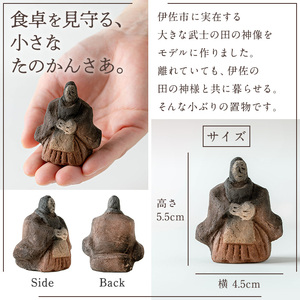 isa746 田の神様 置物(1個) たのかんさあ たのかんさぁ 田んぼ 米 神様 縁起物 置物 手作り ハンドメイド 人形 土器 素焼き 工芸品 民芸品 インテリア 雑貨 鹿児島 伊佐市 【さのるり