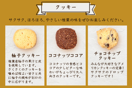 敬老の日《受付8/30(水)迄》パウンドケーキ6種1箱 クッキー6種1箱 2箱セット 【秘境・椎葉村の愛されパン屋さん】