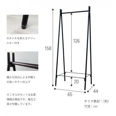 ふるさと納税 燕市 【TETSUNAGI】スチール　ハンガーラック　ブラック |  | 02
