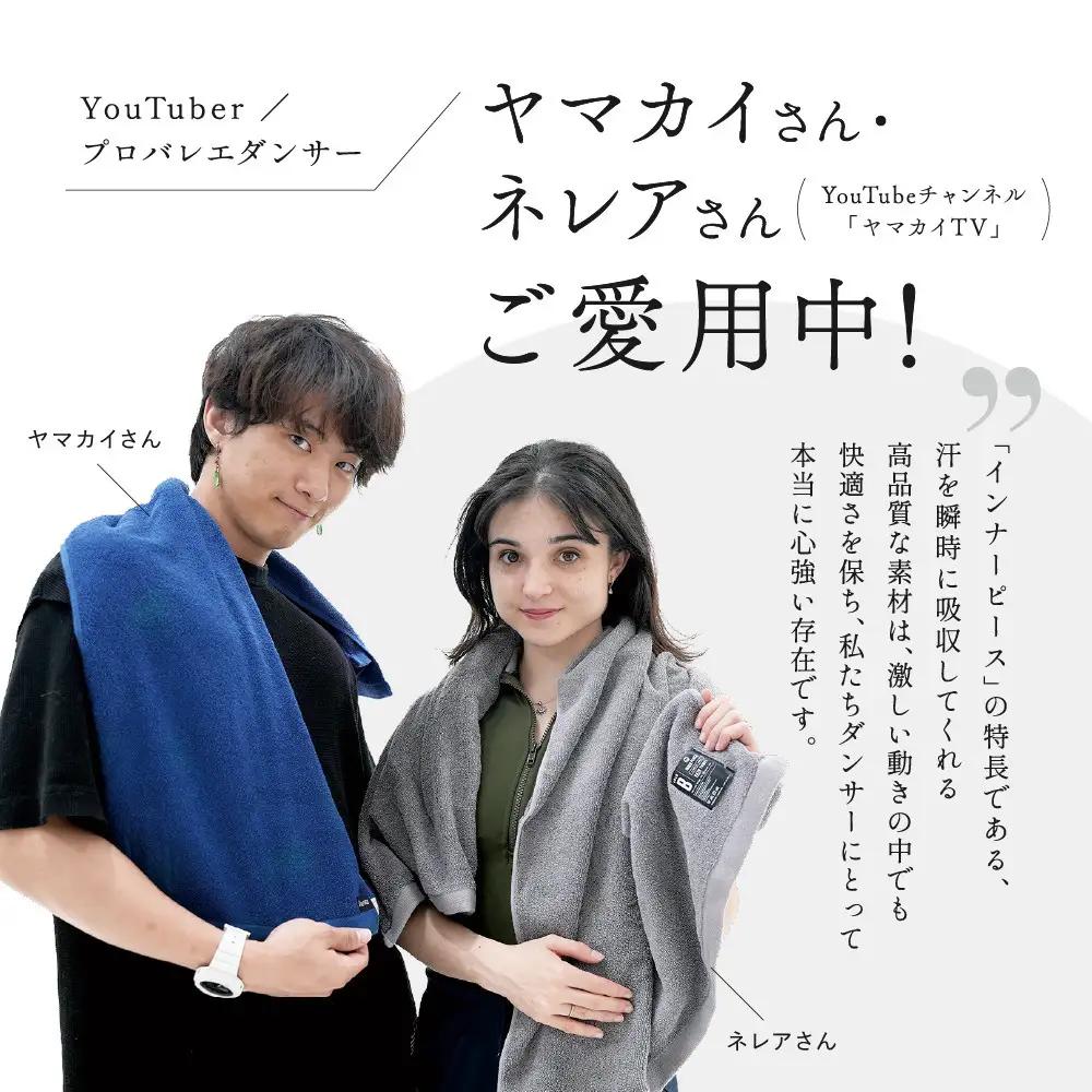 【お歳暮ギフト】国産タオル 高品質ギフト INNER PEACE ふわふわ 2枚セット【2026年12月発送】