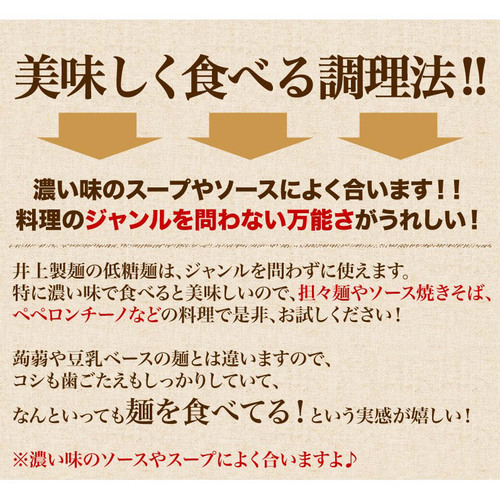 低糖麺 12入【九州 佐賀県 名産品 神埼めん 糖質70％OFF 低糖質麺 糖質制限の方 ダイエットにおすすめ】(H057123)