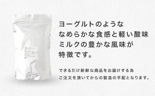 ヨーグルトのような なめらかな食感と軽い酸味。ミルクの豊かな風味が特徴です