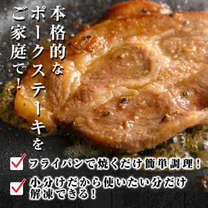 鹿児島 黒みそ たれ ポーク ステーキ 国産 黒豚(140g×12枚・計1.68kg)【ナンチク】 A529