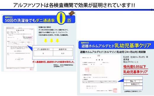 ダウンピロー50×70cm アルファソフト防ダニ枕