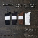 【ふるさと納税】＼楽天スーパーSALE買いまわり対象／HARUSAKU バックヘリンボーンソックス 5足セット （27cm～29cm） / ふるさと納税 奈良県 広陵町 靴下 日本製 消臭ソックス おしゃれ ビジネス / メンズ