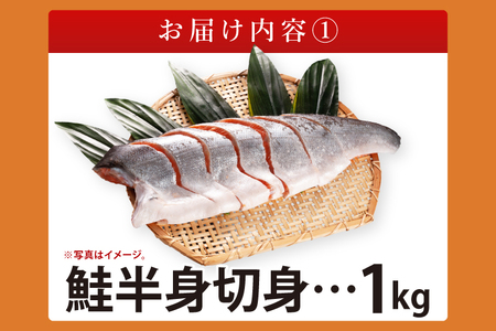 低温熟成鮭切身 1kg 焼魚 煮魚 7パックセット_AB010