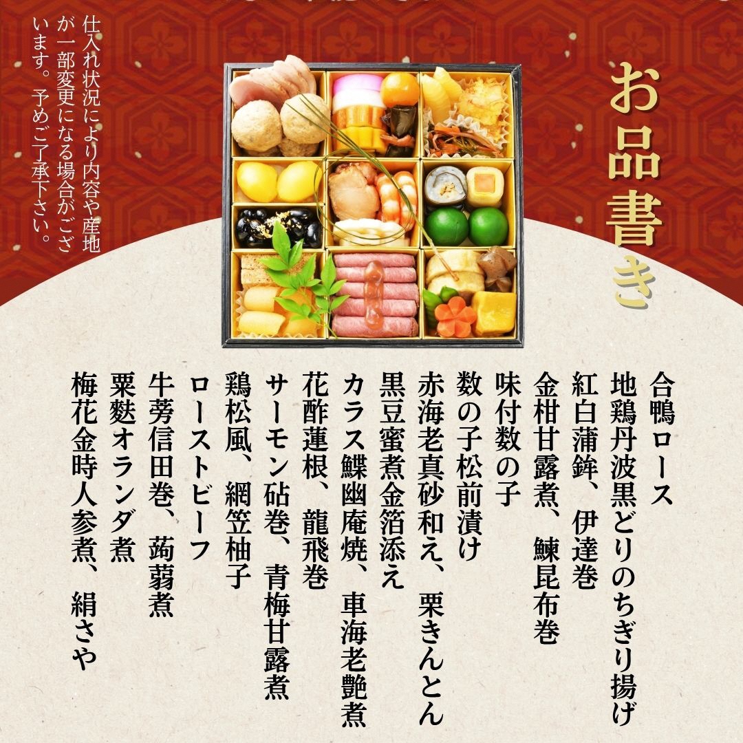 おせち たん熊北店 一段重（冷蔵）京都・亀岡《 2027 先行予約 1～2人前 1段 先行予約 ふるさと納税 おせち料理 盛り付け済み 送料無料》 ※12/31到着 ※時間指定不可 ※関東・関西・東海
