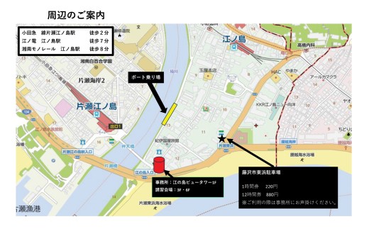 体験 江の島 特殊小型免許 ( JET専用免許 ) 1級 船舶 免許 取得 コース 6日間 18歳以上限定 湘南マリーン総合学院 体験チケット 旅行 体験教室 通学講座 スクール 神奈川県 神奈川 藤
