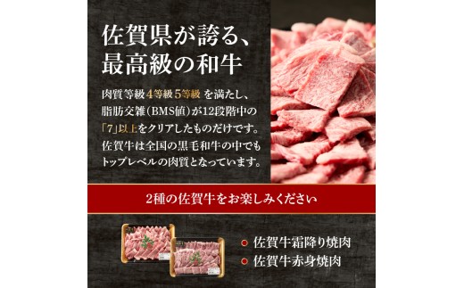 【12月配送】中山牧場 佐賀牛 霜降り・赤身焼肉食べ比べ 1.2kg ／ バーベキュー BBQ 牛肉 肉 お肉 佐賀牛 赤身 霜降り モモ ウデ 肩ロース 焼き肉 焼肉セット A5 A4 a5 a4 
