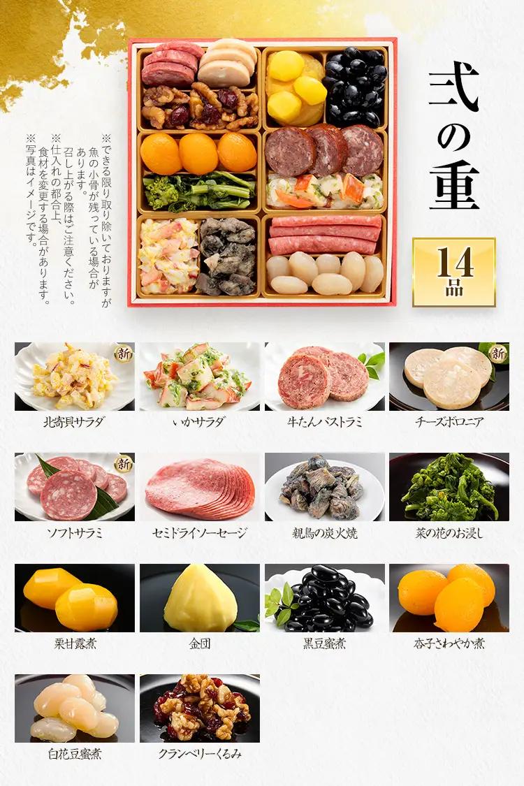 おせち 白鳥 三段重 3人前 迎春おせち料理