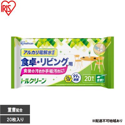 ふるさと納税 大河原町 【20枚入り×20個】トルクリーン　キッチンクリーナー 食卓リビング用　アイリス[53753326]