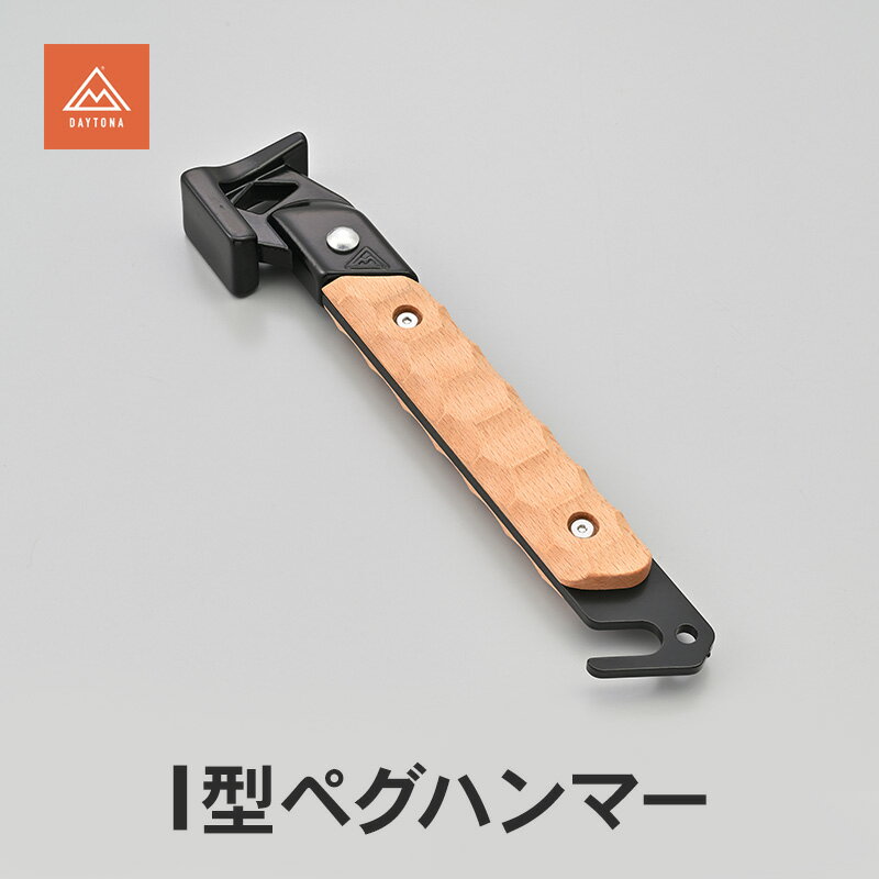 【ふるさと納税】I型ペグハンマー ペグ ハンマー スマート コンパクト キャンプ 静岡県 森町