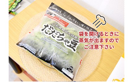 《先行予約 2024年度発送》枝豆の王様『鶴岡白山だだちゃ豆(早生・本豆)』1kgダブル FSY-0157