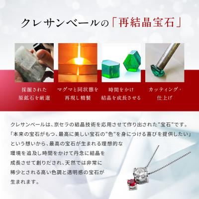 ふるさと納税 京都市 【京セラ】クレサンベール〈ルビー・天然ダイヤモンド〉ネックレス【カジュアル/7月誕生石】 |  | 03