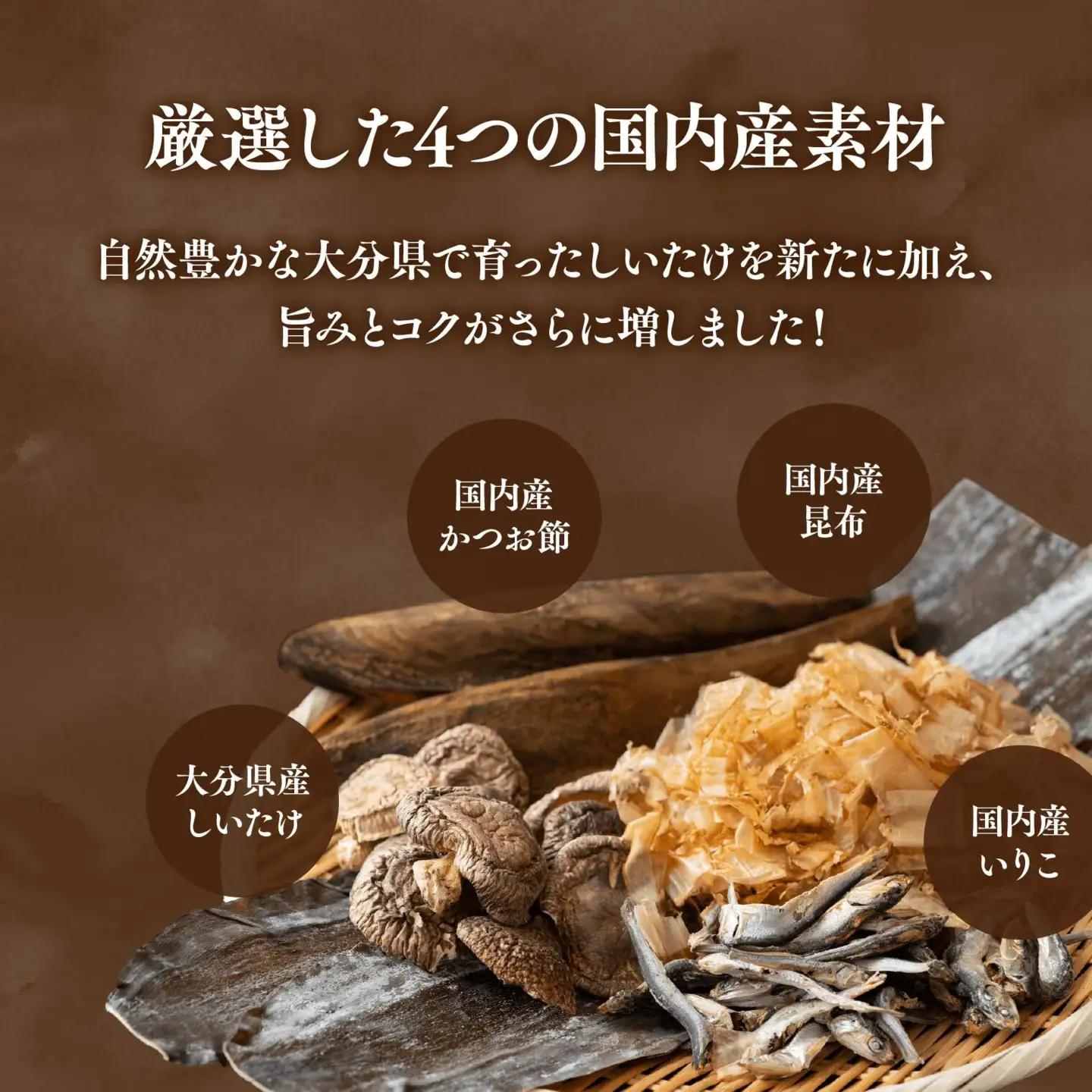だし 手軽な天然出汁パック (60包) | 豊後高田市 だし