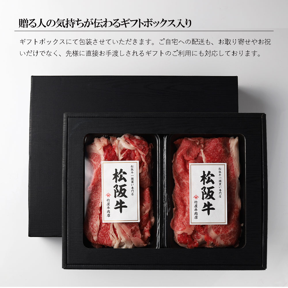 松阪牛 プレミアム 切り落し 500ｇ （250g×2）【訳あり】国産牛 和牛 ブランド牛 JGAP家畜・畜産物 農場HACCP認証農場 牛肉 肉 高級 人気 おすすめ 神戸牛 近江牛 に並ぶ 日本三