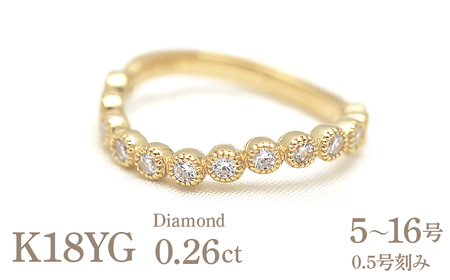 結婚指輪 K18YG イエローゴールド ダイヤモンド 0.26ct ハーフエタニティ S字 ミル打ち アンティーク レディースリング 【265-k18yg】 ALPAZ154