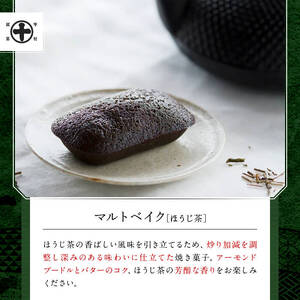 《中村藤吉本店》マルトベイク詰合せ(抹茶・ほうじ茶/各5個)  菓子 焼き菓子 焼菓子 宇治茶 宇治抹茶 抹茶 ほうじ茶 スイーツ 和洋菓子 詰め合わせ マドレーヌ フィナンシェ 抹茶マドレーヌ 抹茶