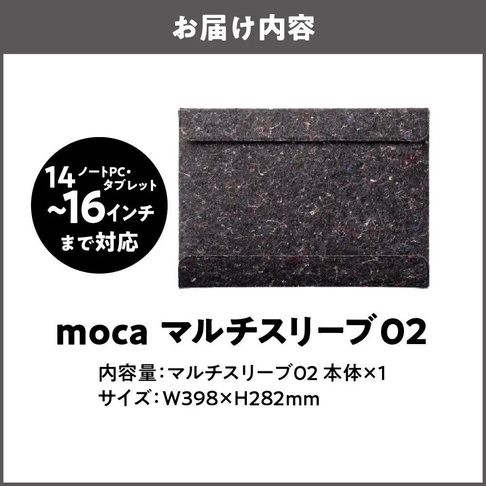 moca マルチスリーブ02 トゥッティボード_OS062-0013-02