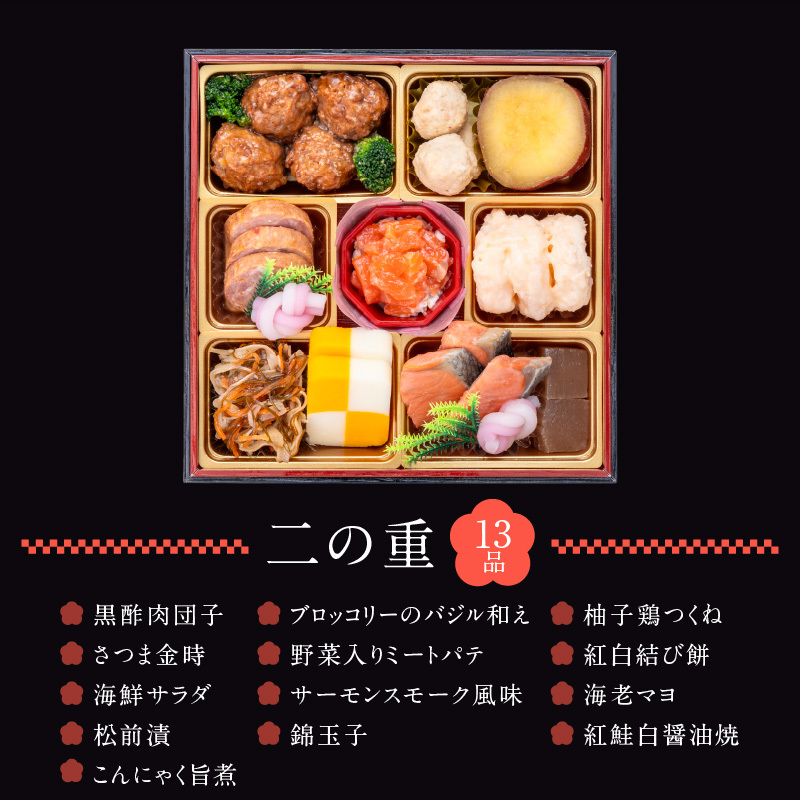 プレミアムロールケーキ ブッシュドショコラ と 千賀屋謹製 迎春おせち料理 和風三段重「おもいやり」セット