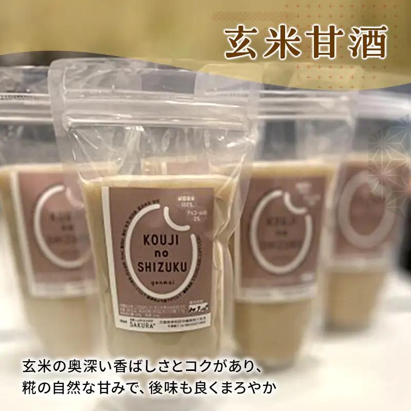 【3ヶ月定期便】甘酒 玄米甘酒 4個 ストレートタイプ 【岸和田ブランド認定品】ノンアルコール 栄養補給にお勧め 米麹 米糀 麹甘酒 糀甘酒 玄米 砂糖不使用