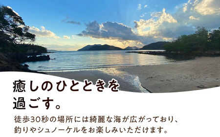 素泊まり 1泊2日 ペア宿泊券【NOUSHIMA HOUSE】[DBO002]/ 長崎 小値賀 島 旅 旅行 宿泊 宿 体験 ペア 2名