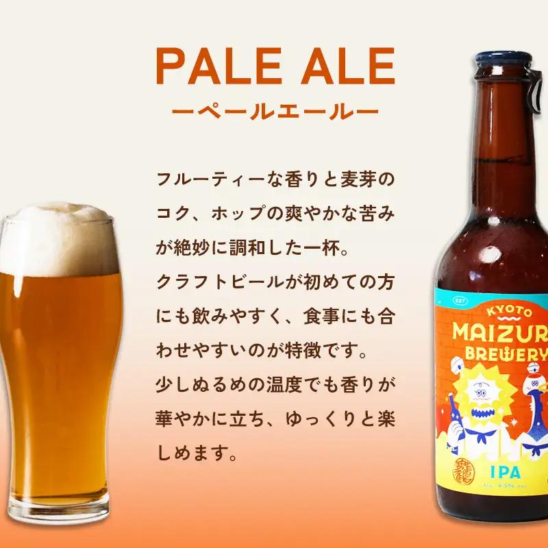 舞鶴ＣＲＡＦＴ クラフトビール 330ml×6本セット 飲み比べ ビール クラフトビール 地ビール