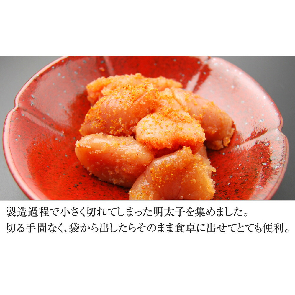 【訳あり】無着色辛子明太子 小切れ1kg×2