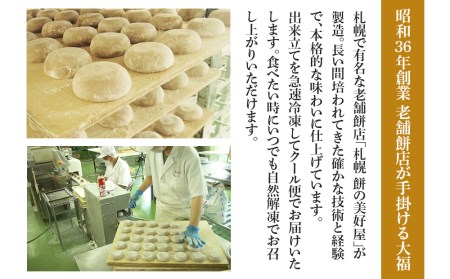 プロテイン 大福 抹茶ミルク 10個 北海道産