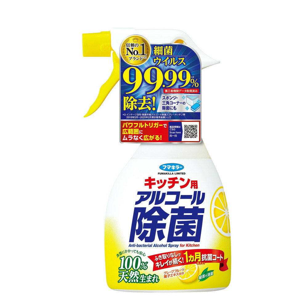 【ふるさと納税】フマキラーアルコール除菌詰め合わせセット