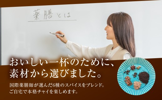スパイスチャイ 6回分×2袋 アッサムCTC 紅茶 チャイ ホールスパイス 6種 シナモン カルダモン ジンジャー スターアニス ブラックペッパー クローブ ミルクティー おうちカフェ プレゼント ギ
