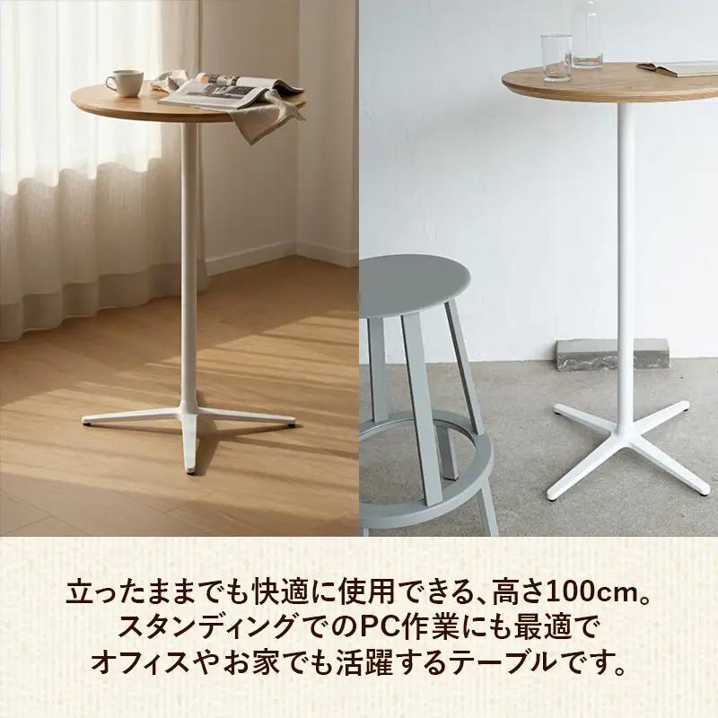 直径60cmオーク無垢ハイテーブル【木製 テーブル オーク 無垢材 スタンディング 温かみ 国産 シンプル おしゃれ 家具 インテリア 島根県 安来市】【190-AW-12】