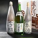 【ふるさと納税】地酒又兵衛1800ml飲み比べセット