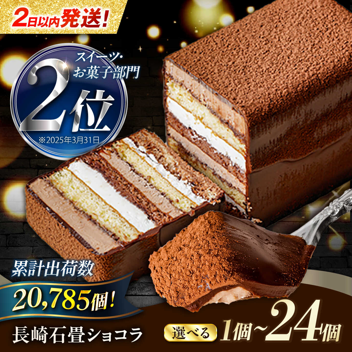 長崎石畳ショコラ ハーフサイズ1個 濃厚 チョコレートケーキ ミニサイズ 小さい お取り寄せ 人気 スイーツ 冷凍 洋菓子 手土産 プレゼント クリスマス バレンタイン諫早市 ネオクラシッククローバー 送料無料