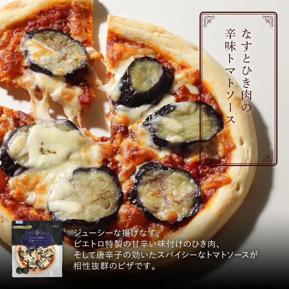 ピエトロ シェフのおすすめピザ 5種セット ピザ
