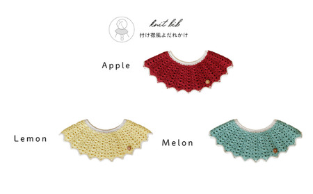 HOPPL（ホップル）ニットビブ Lemon