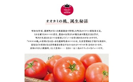 【令和8年産】トマトジュース 6本セット 無塩 オオカミの桃 100% 1L × 6本 計6L 伝統の味 パイオニア 瓶 とまと 野菜 食塩無添加 無添加 リコピン 飲料 常温 国産 日本産 【202