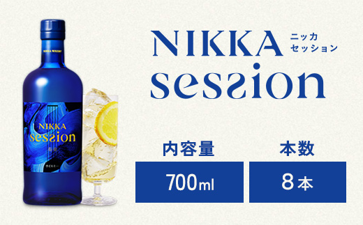 ウイスキー　ニッカ　セッション　奏楽　700ml×8本 栃木県 さくら市 の工場で 熟成 【 ウィスキー お酒 ハイボール 水割り ロック 飲む 国産 洋酒 ジャパニーズ ウイスキー 蒸溜所 家飲み 酒 お湯割り 】※着日指定不可