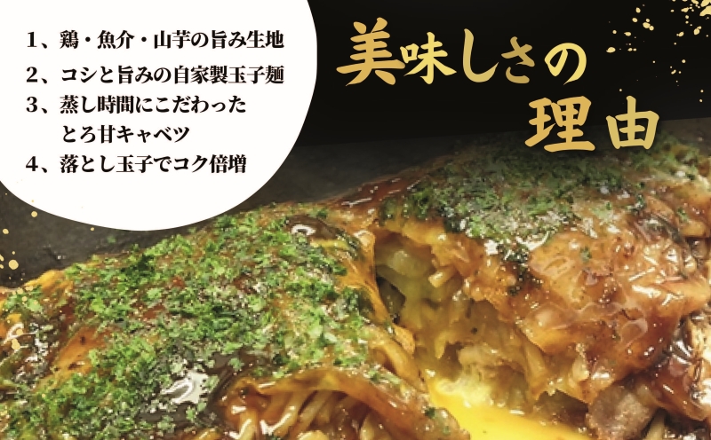 【松山名物】元祖三津浜焼き6個セット お好み焼き 愛媛 松山名物 人気店の味 レンジで簡単 レトルト レンジ料理 お惣菜 お好み焼き 大人気 おいしい 美味しい 満腹 まんぷく 国産 小麦粉 レンジ 