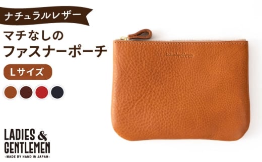 【ネイビー】マチなしのファスナーポーチ Lsize 糸島市 / LADIES&GENTLEMEN 本革 革製品 [ADK081-4]