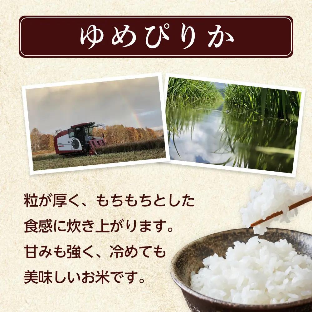 令和8年産 ゆめぴりか 無洗米 真空パック 5kg×4個×5口（合計100kg）| 無洗 _06589